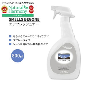 yX8~ȏ1000~OFFN[|z[][[ċzłԂ]XYrS[ GAtbVi[ Xv[  800ml (27 FL.OZ) SMELLS BEGONE Air Freshener Spray Fragrance Free