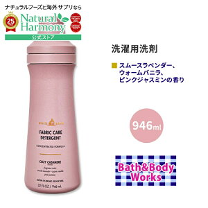 [���͂���������߂����]�y�S7�킩��I�ׂ�z�o�X&�{�f�B���[�N�X �z���C�g�o�[�� ����p��� 946ml (32 fl oz) Bath&Body Works White Barn Laundry Detergent �����h���[