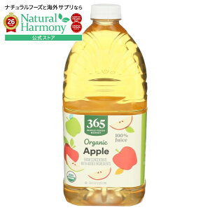 �z�[���t�[�Y�}�[�P�b�g �I�[�K�j�b�N�A�b�v���W���[�X 1.89L 365 by Whole Foods Market, Organic Apple Juice, 64 Fl Oz�y�����񂹏��i�z�y���킹�Ĕ��������z