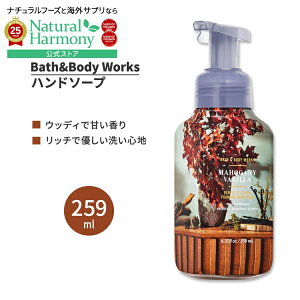 yX8000~ȏ1000~OFFz[ǂ̎􂢂]oX&{fB[NX }zKj[oj WFg&N[tH[~Onh\[v 259ml (8.75floz) Bath&Body Works Mahogany Vanilla Gentle&Clean Foaming Ha