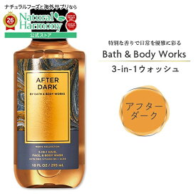 [アメコスのボディソープ]バス&ボディワークス メンズ アフター ダーク 3-in-1 ヘア,フェイス & ボディウォッシュ 295ml (10 fl oz) Bath & Body Works Mens After Dark 3-in-1 Hair, Face & Body Wash