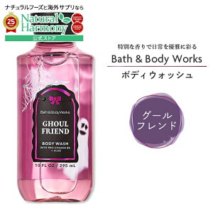 yX8~ȏ1000~OFFN[|z[ARX̃{fB\[v]oX&{fB[NX O[ th {fB EHbV 295ml (10 fi oz) Bath & Body Works Ghoul Friend Body Wash {fB\[v oXWF