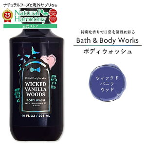 yX8~ȏ1000~OFFN[|z[ARX̃{fB\[v]oX&{fB[NX EBbNh oj EbY {fB EHbV 295ml (10 fi oz) Bath & Body Works Wicked Vanilla Woods Body Wash {fB\[