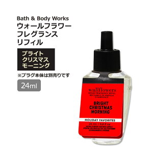 yMAX2540~OFFN[|z[Ԃǂ]oX&{fB[NX EH[t[ tOXtB uCgNX}X[jO̍ 24ml (0.8oz) Bath & Body Works Bright Christmas Morning Wallfl