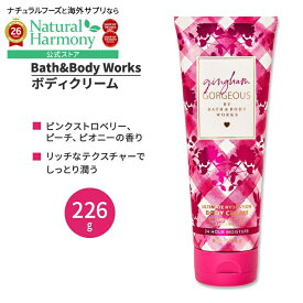 バス&ボディワークス ギンガム・ゴージャス アルティメットハイドレーションボディクリーム 226g (8oz) Bath&Body Works Gingham Gorgeous Ultimate Hydration Body Cream シアバター ココアバター ヒアルロン酸