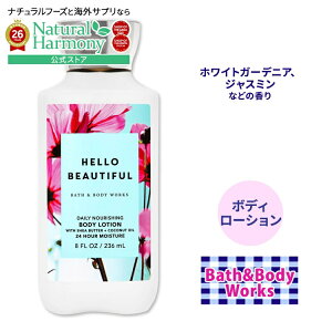 �o�X&�{�f�B���[�N�X �n���[�r���[�e�B�t�� �{�f�B���[�V���� 236ml (8floz) Bath&Body Works Hello Beautiful Body Lotion �V�A�o�^�[ �R�R�i�b�c�I�C�� �ێ� ����