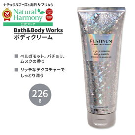 バス&ボディワークス プラチナ アルティメットハイドレーションボディクリーム 226g (8oz) Bath&Body Works Platinum Ultimate Hydration Body Cream シアバター ココアバター ヒアルロン酸