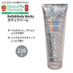 yX8000~ȏ1000~OFFzoX&{fB[NX v`i AeBbgnCh[V{fBN[ 226g (8oz) Bath&Body Works Platinum Ultimate Hydration Body Cream VAo^[ RRAo^[ qA