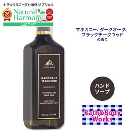 バス&ボディワークス ハンドソープ マホガニーチークウッド 236ml (8 fl oz) Bath&Body Works Hand Soap Mahogany Teakwood