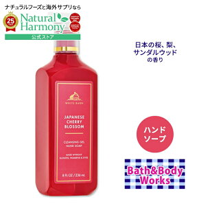 yX8000~ȏ1000~OFFzoX&{fB[NX nh\[v Wpj[Y`F[ubT 236ml (8 fl oz) Bath&Body Works Hand Soap Japanese Cherry Blossom {̍
