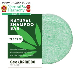 【店内8000円以上1000円OFF】シークバンブー ライスシャンプーバー ティーツリー 91g Seek Bamboo - Natural Shampoo Bar Tea Tree 3.2oz 【お取り寄せ商品】【合わせて買いたい】