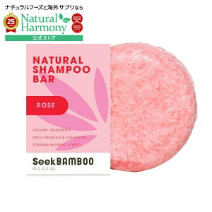 yXߋő勉MAX2540~OFFN[|zV[Nou[ CXVv[o[ [Y 91g Seek Bamboo - Natural Shampoo Bar Rose 3.2oz y񂹏izy킹Ĕz