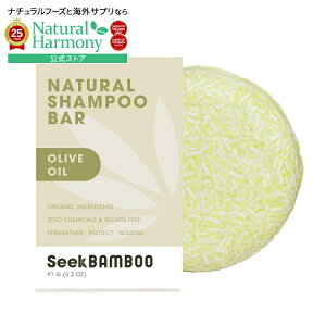 【店内8000円以上1000円OFF】シークバンブー ライスシャンプーバー オリーブオイル 91g Seek Bamboo - Natural Shampoo Bar Olive Oil 3.2oz 【お取り寄せ商品】【合わせて買いたい】