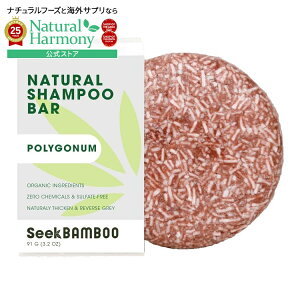 【店内8000円以上1000円OFF】シークバンブー ライスシャンプーバー ザクロ 91g Seek Bamboo - Natural Shampoo Bar Polygonum 3.2oz 【お取り寄せ商品】【合わせて買いたい】