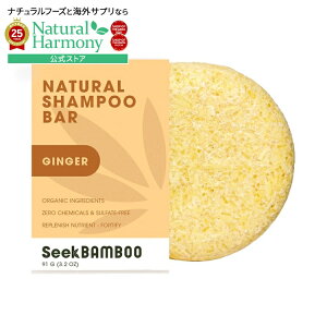 yXߋő勉MAX2540~OFFN[|zV[Nou[ CXVv[o[ WW[ 91g Seek Bamboo - Natural Shampoo Bar Ginger 3.2oz y񂹏izy킹Ĕz