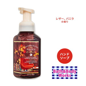 yX8000~ȏ1000~OFFzoX&{fB[NX WFg&N[ nh\[v U[oEhEy[WY 259ml (8.75 fl oz) Bath&Body Works Foaming Hand Soap Leather-Bound Pages Gentle & Clean