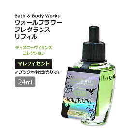 バス&ボディワークス ディズニーヴィランズコレクション ウォールフラワー フレグランスリフィル マレフィセント 24ml (0.8fl oz) Bath & Body Works Maleficent Wallflowers Fragrance Refill