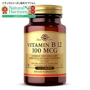 �\���K�[ �r�^�~��B12 100mcg 100�� �^�u���b�g Solgar Vitamin B12 100 mcg - 100 Tablets �y�����񂹏��i�z�y���킹�Ĕ��������z