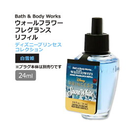 バス&ボディワークス ディズニープリンセスコレクション 白雪姫 ウォールフラワー フレグランスリフィル 24ml (0.8oz) Snow White Wallflowers Fragrance Refill 0.8 fl oz / 24 ml