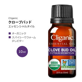 クリガニック オーガニック クローブバッド エッセンシャルオイル 10ml (0.33fl oz) Cliganic Organic Clove Bud Essential Oil 精油 アロマオイル