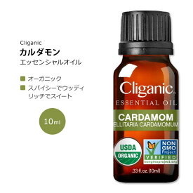 クリガニック オーガニック カルダモン エッセンシャルオイル 10ml (0.33fl oz) Cliganic Organic Cardamom Essential Oil 精油 アロマオイル