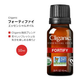 クリガニック フォーティファイ エッセンシャルオイル ブレンド 10ml (0.33fl oz) Cliganic Fortify Essential Oil Blend 精油 アロマオイル