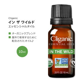 クリガニック オーガニック イン ザ ワイルド エッセンシャルオイル ブレンド 10ml (0.33fl oz) Cliganic In The Wild Essential Oil Blend 精油 アロマオイル