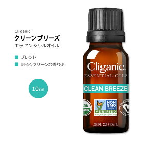 クリガニック オーガニック クリーンブリーズ エッセンシャルオイル ブレンド 10ml (0.33fl oz) Cliganic Clean Breeze Oil Blend 精油 アロマオイル