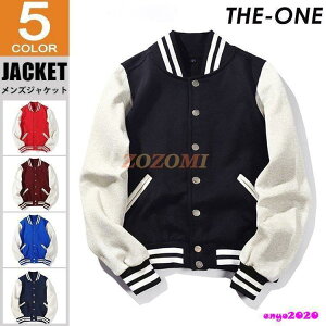 スタジャン メンズ ブルゾン 秋服 ジャンパー スタジアムジャンパー ライトアウター 春秋