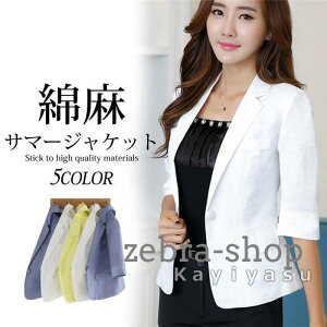 サマー 七分袖 レディース 薄手 リネン 夏 テーラード クールビズ カジュアル 春秋 フォーマル リクルート 就活 OL