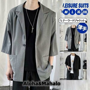 テーラード メンズ 薄手 カットソー カーディガン サマー 七分袖 トップス 春 夏 春服 夏服 ビジネス カジュアル