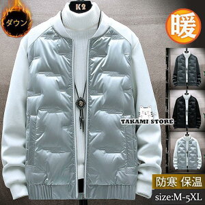 ダウン メンズ ダウンコート ショート ブルゾン スタジャン アウター スタンドカラー 軽量 大きいサイズ 防寒 冬 通勤 学生 おしゃれ
