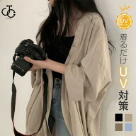 カーディガン レディース UVカット ロング ライトアウター 薄手 上品 冷房対策 羽織り UVカーデ トップス…