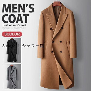 チェスターコート メンズ ロングコート ウールコート ダブルコート ビジネスコート 冬コート 秋冬 厚手 暖か 高級感 ウール ロング丈 ブラック グレー あったか
