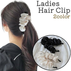 ヘアクリップ バナナクリップ レディース 女性 婦人 大人 髪留め 髪飾り ヘアアクセサリー ブラック ベージュ 黒 おしゃれ シンプル ヘアアレンジ