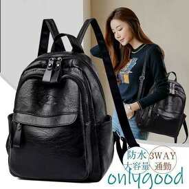 リュックサック デイパック リュック レザーリュック レディース 大きめ 小さめ シンプル ビジネス 革 レザー 3WAY きれい 学生 アウトレット