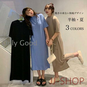 Tシャツワンピース 夏 レディース 半袖ワンピース 無地 ロングTシャツ オーバーサイズ ロングワンピ Tシャツワンピ クルーネック カットソー
