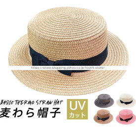麦わら帽子 ストローハット メンズ リボン付 キッズハット カンカン帽 シンプル無地 レディース UVカット 可愛い 日除け ハット 旅行 春 夏