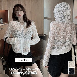 UV�p�[�J�[ ���f�B�[�X �����[�X ���� �A�E�^�[ �J�W���A�� UV�J�b�g ���O���΍� ��[�΍� ���� �t�[�h�t�� �ʋ� �t�� ���ꂢ�� �������