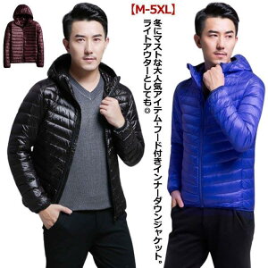 ライトダウン メンズ ダウン フード付き インナーダウン 細身 コンパクト 軽量 薄手 撥水 防寒 保温 暖かい インナーダウン