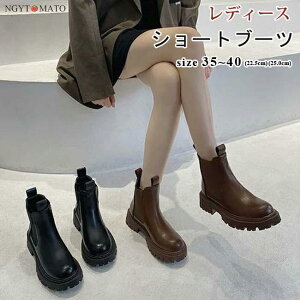 ショートブーツ レディース 厚底 ブーツ ラウンドトゥ トラックソール ショート 裏ボア サイドゴア PU 黒 履きやすい 歩きやすい おしゃれ 美脚 大人 カジュアル