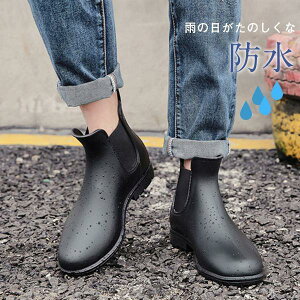 レインブーツ レインシューズ メンズ レディース 長靴 サイドゴア 軽量 おしゃれ 雨靴 ショート キッズ 滑り止め 防水 疲れない カジュアル ビジネス 厚底