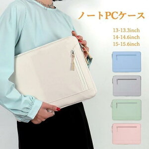 �p�\�R�� �P�[�X 13.3 14 15.6�C���` �m�[�g�p�\�R�� �p�\�R���o�b�O ���킢�� ���n ���� �y�� �����^�� ��w�� ���� �m�[�gPC PC�o�b�O �J�o�� ���[ �y��