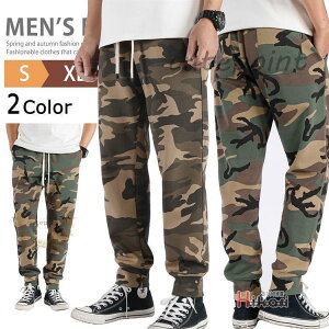 スウェットパンツ メンズ ジョガーパンツ ジャージパンツ 下 迷彩柄 イージーパンツ ストレッチ ルームウェア 部屋着 春 秋