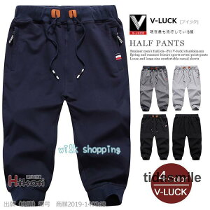 ジャージパンツ メンズ 下 スポーツ ハーフパンツ 7分丈 ジャージ チノパン イエロージーパンツ 七分丈 夏 父の日