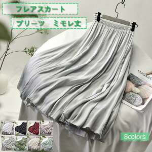 �t���A�X�J�[�g ���f�B�[�X �����O�X�J�[�g �v���[�c ���n �~������ �{�g���X �J�W���A�� �n�C�E�G�X�g �E�G�X�g�S�� ���r ���ꂢ��