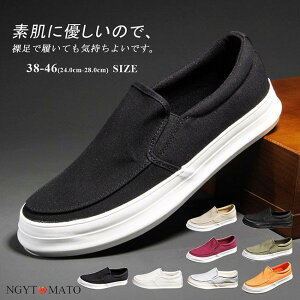 スリッポン メンズ スニーカー キャンバス 紳士靴 ローカット 通学 通勤 軽量 厚底 ぺたんこ 履きやすい 歩きやすい カジュアル ビジネス おしゃれ 韓国風