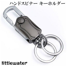 キーホルダー ダブルリング ハンドスピナー ボトルオープナー おしゃれ メンズ Wリング式 高機能 カラビナフック
