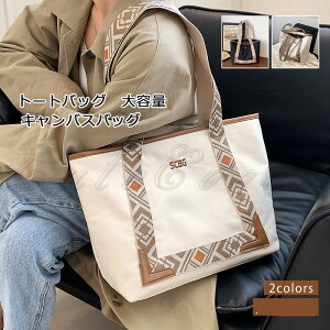 トートバッグ レディース キャンバスバッグ 大容量 大きめ 肩掛け 軽い 布 a4 帆布 ビジネス オフィス 通勤 通学 軽量 カバン 春夏秋冬 おしゃれ