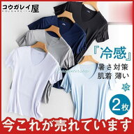 メンズインナー 爆売り tシャツ 肌着 夏用インナー 接触冷感 2枚組 薄い 軽量 ゆったり 暑さ対策 吸汗 冷…